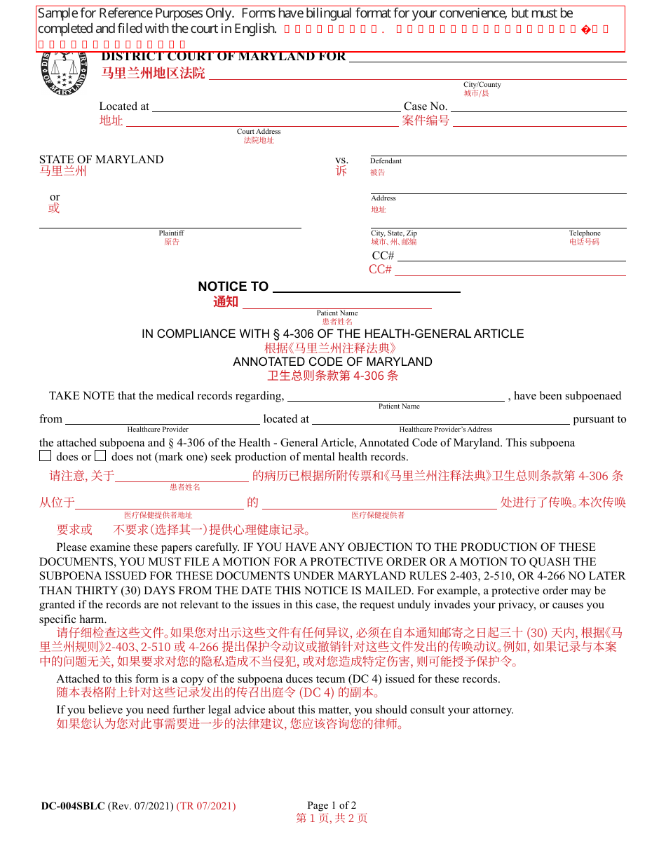 Form DC-004SBLC Notice of Intent to Subpoena Medical Records - Maryland (English / Chinese), Page 1