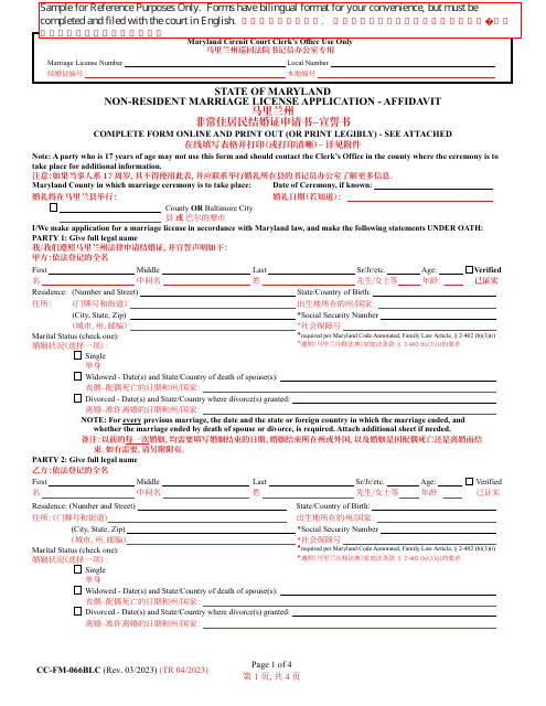 Form CC-FM-066BLC Non-resident Marriage License Application - Affidavit - Maryland (English/Chinese)