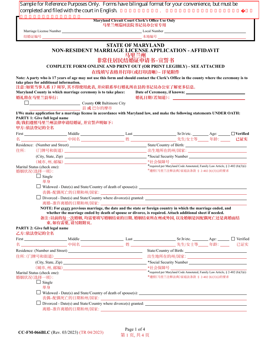 Form CC-FM-066BLC Non-resident Marriage License Application - Affidavit - Maryland (English / Chinese), Page 1