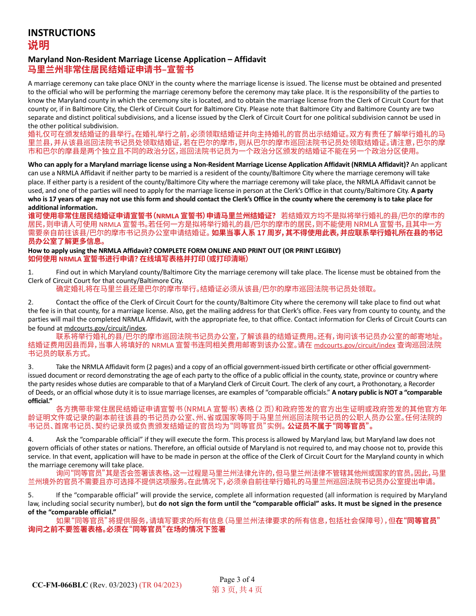 Form CC-FM-066BLC Non-resident Marriage License Application - Affidavit - Maryland (English / Chinese), Page 3
