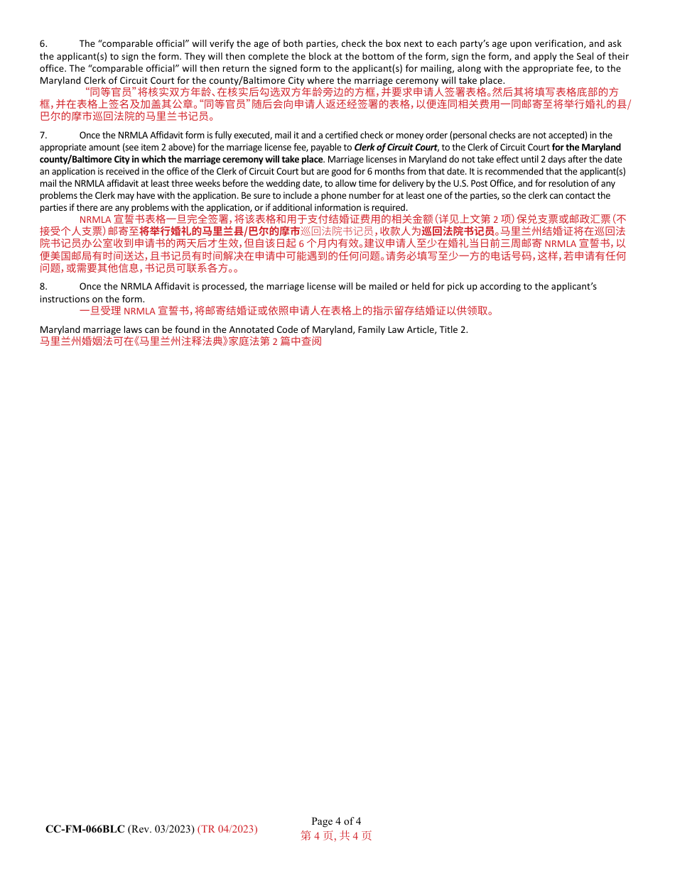 Form CC-FM-066BLC Non-resident Marriage License Application - Affidavit - Maryland (English / Chinese), Page 4