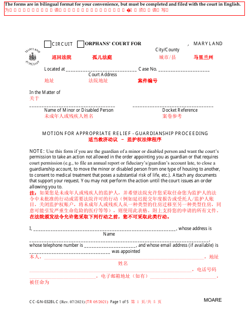 Form CC-GN-032BLC  Printable Pdf