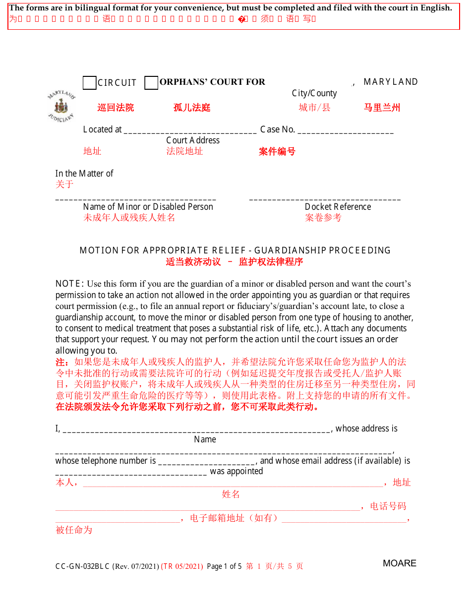 Form CC-GN-032BLC Motion for Appropriate Relief - Guardianship Proceeding - Maryland (English / Chinese), Page 1
