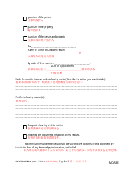 Form CC-GN-032BLC Motion for Appropriate Relief - Guardianship Proceeding - Maryland (English/Chinese), Page 2