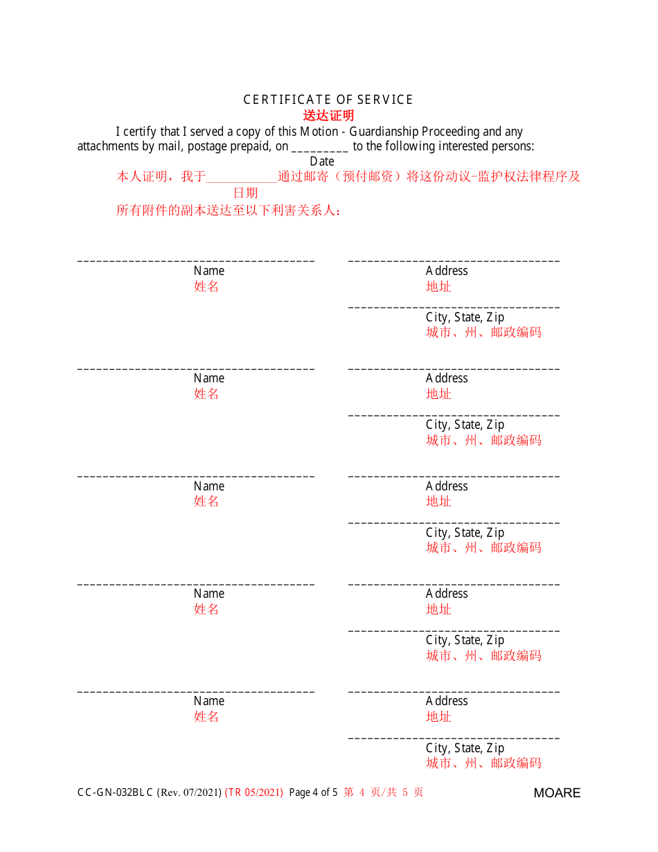 Form CC-GN-032BLC Motion for Appropriate Relief - Guardianship Proceeding - Maryland (English / Chinese), Page 4