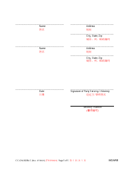 Form CC-GN-032BLC Motion for Appropriate Relief - Guardianship Proceeding - Maryland (English/Chinese), Page 5