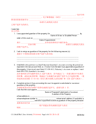 Form CC-GN-027BLC Petition for Resignation of Guardian of the Property and Appointment of Substituted or Successor Guardian - Maryland (English/Chinese), Page 2