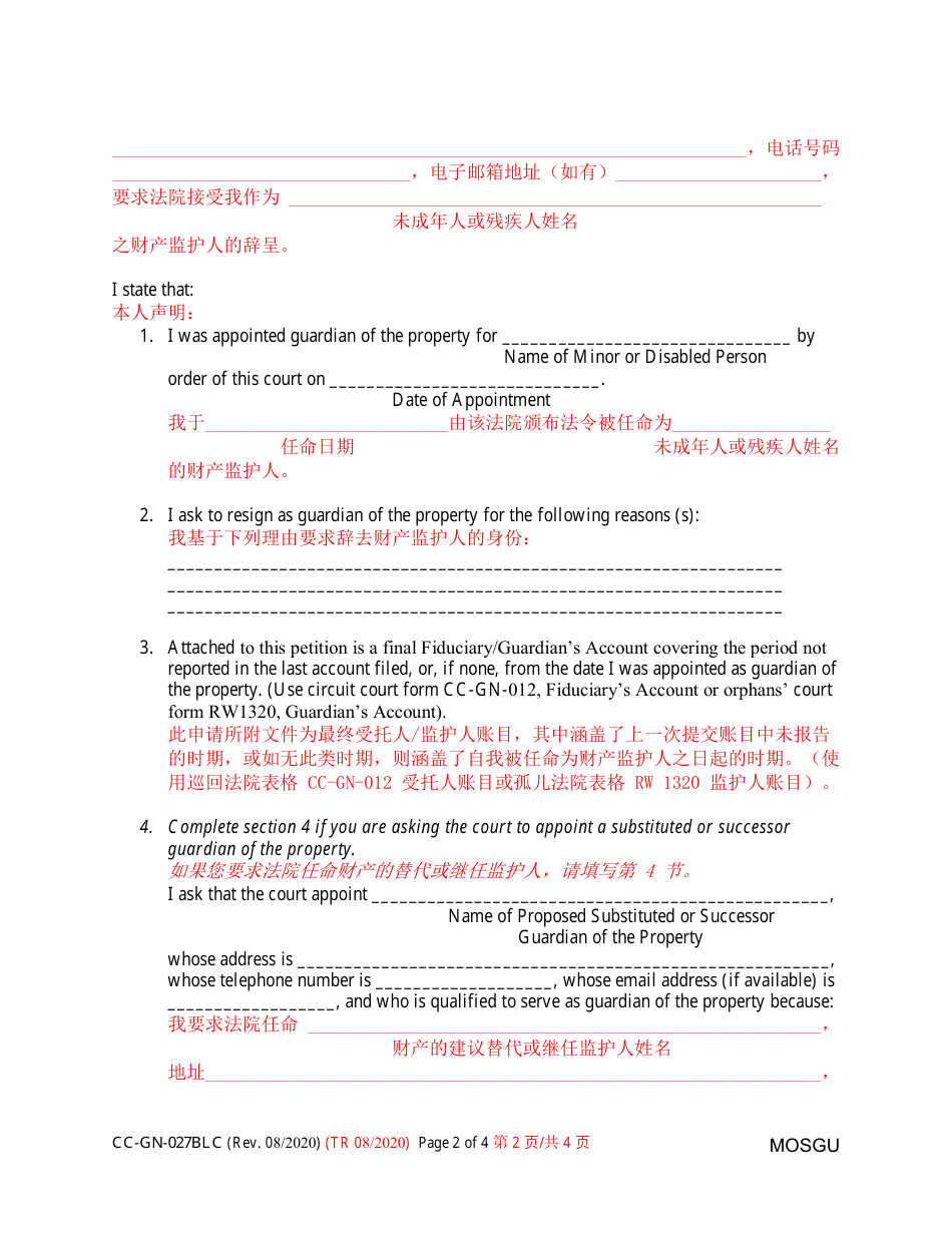 Form CC-GN-027BLC Petition for Resignation of Guardian of the Property and Appointment of Substituted or Successor Guardian - Maryland (English / Chinese), Page 2