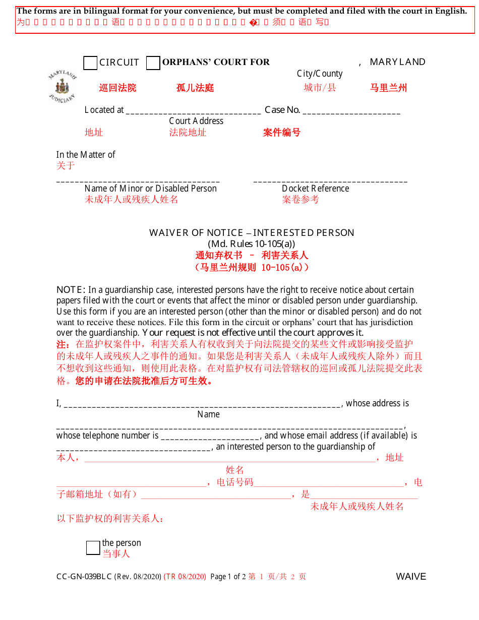 Form CC-GN-039BLC Waiver of Notice - Interested Person - Maryland (English / Chinese), Page 1