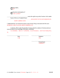 Form CC-GN-039BLC Waiver of Notice - Interested Person - Maryland (English/Chinese), Page 2