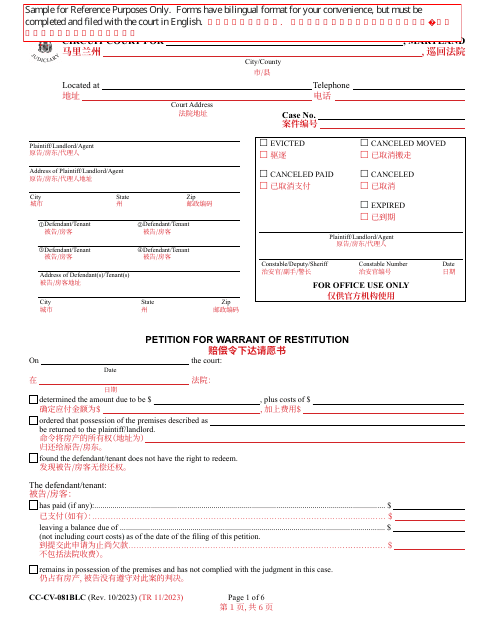Form CC-CV-081BLC  Printable Pdf
