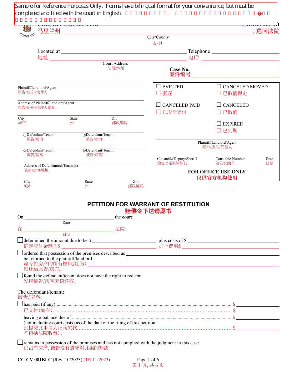 Form CC-CV-081BLC Petition for Warrant of Restitution - Maryland (English / Chinese), Page 1