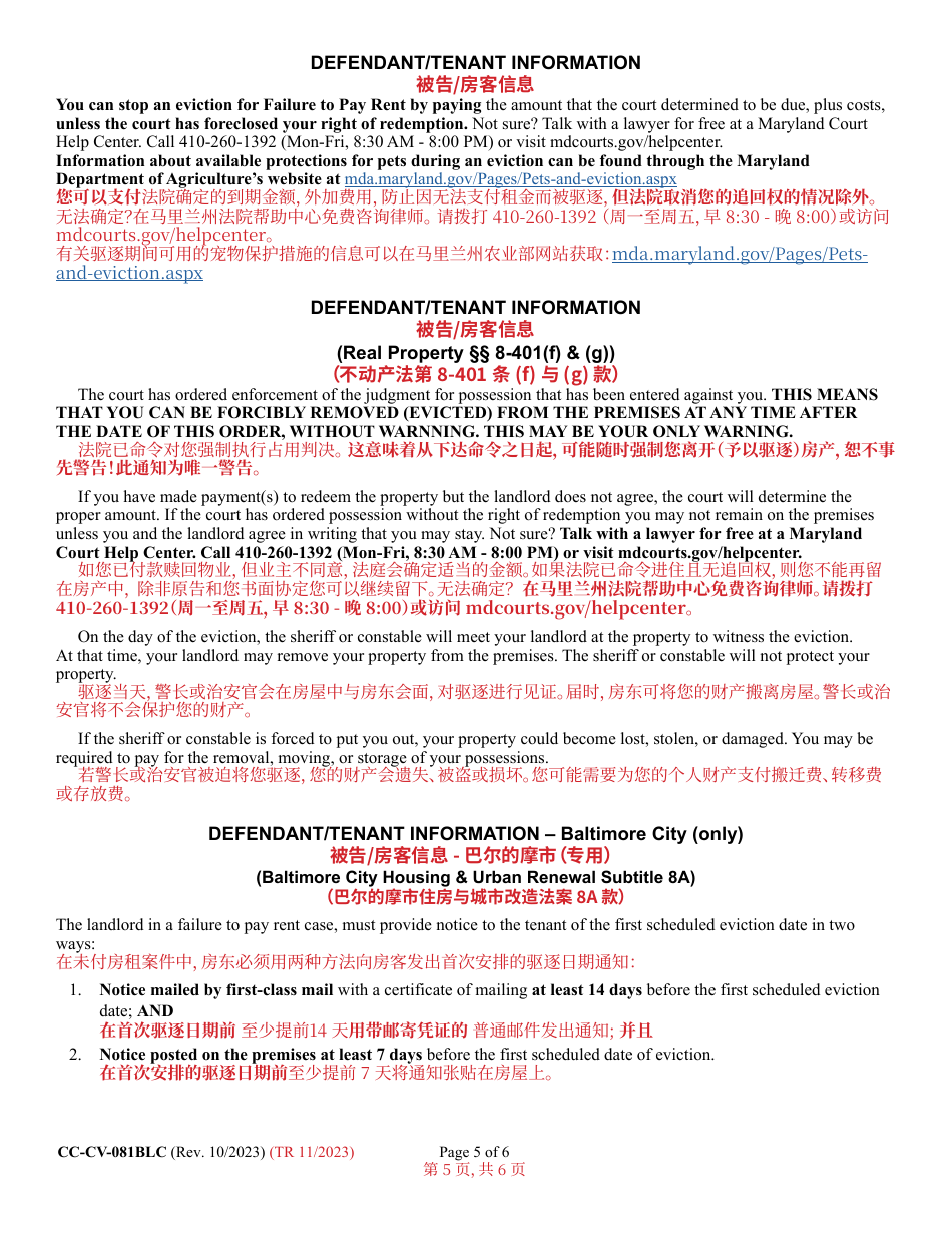 Form CC-CV-081BLC Petition for Warrant of Restitution - Maryland (English / Chinese), Page 5