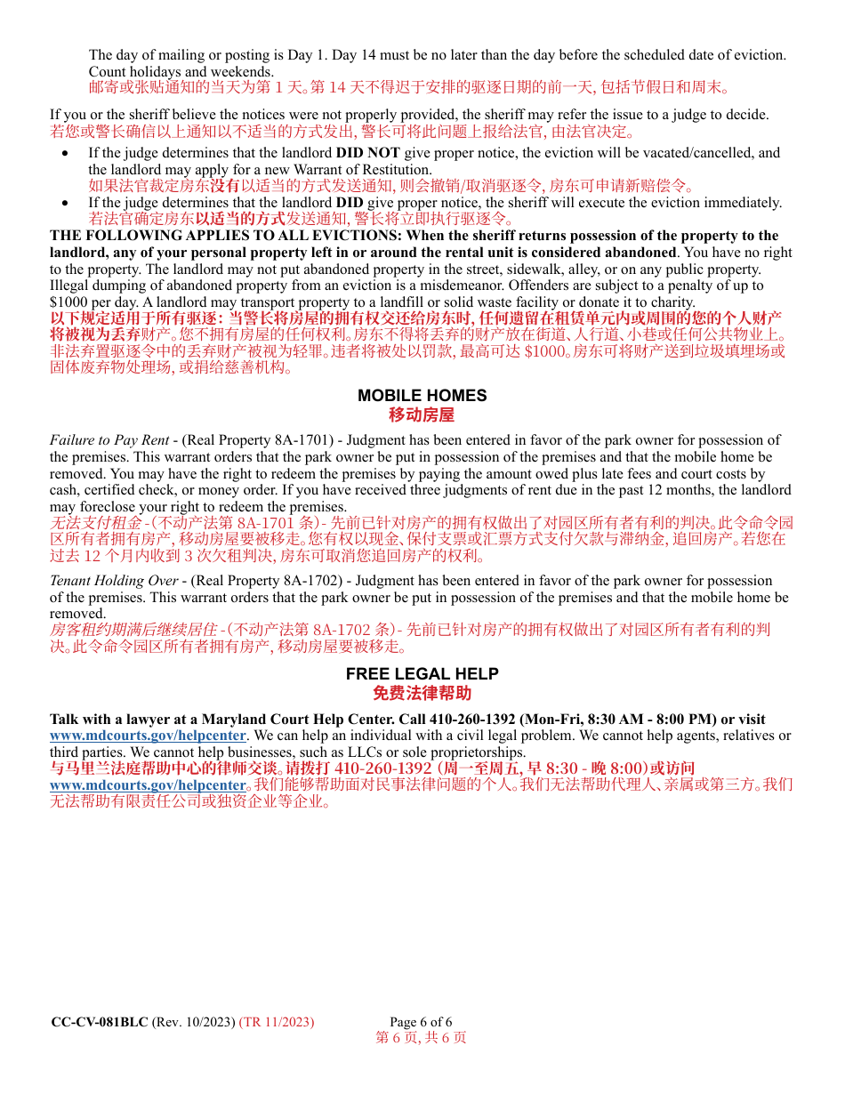 Form CC-CV-081BLC Petition for Warrant of Restitution - Maryland (English / Chinese), Page 6