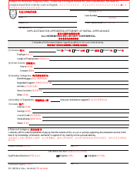 Document preview: Form DC-085-BLC Application for Appointed Attorney at Initial Appearance - Maryland (English/Chinese)