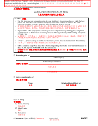 Document preview: Form CC-DR-109BLC Maryland Parenting Plan Tool - Maryland (English/Chinese)