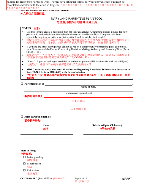Form CC-DR-109BLC  Printable Pdf
