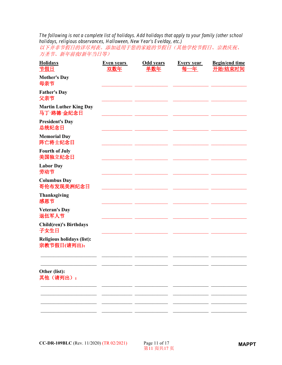 Form CC-DR-109BLC Maryland Parenting Plan Tool - Maryland (English / Chinese), Page 11