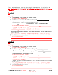 Form CC-DR-109BLC Maryland Parenting Plan Tool - Maryland (English/Chinese), Page 12