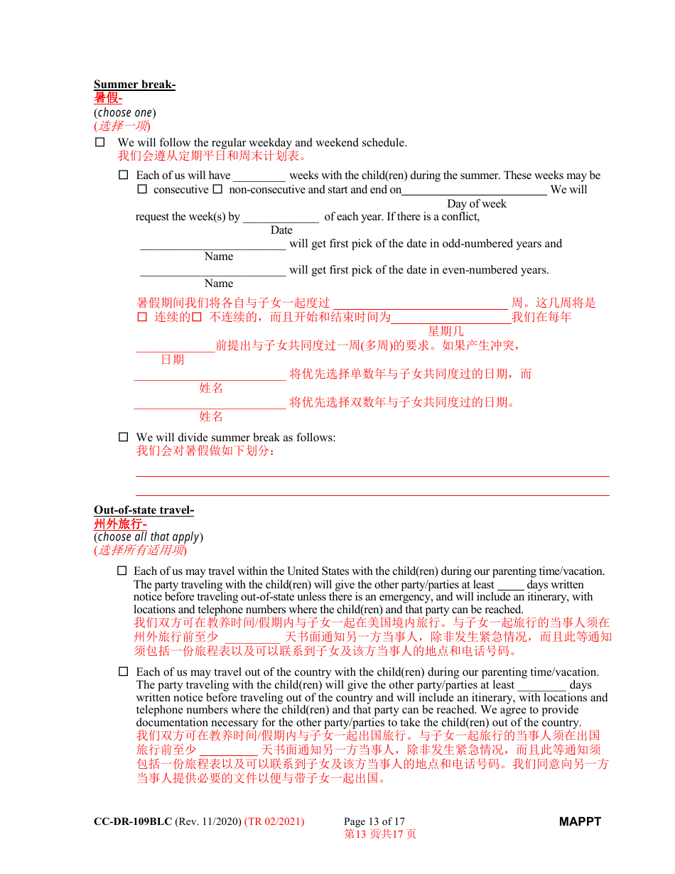 Form CC-DR-109BLC Maryland Parenting Plan Tool - Maryland (English / Chinese), Page 13
