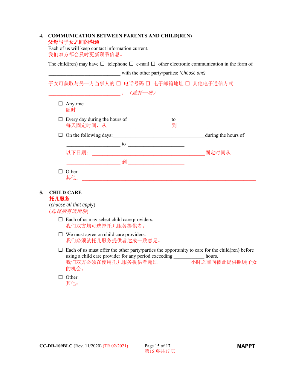 Form CC-DR-109BLC Maryland Parenting Plan Tool - Maryland (English / Chinese), Page 15