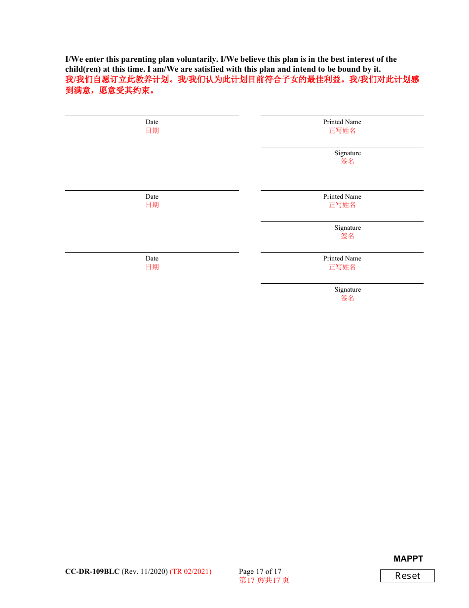 Form CC-DR-109BLC Maryland Parenting Plan Tool - Maryland (English / Chinese), Page 17