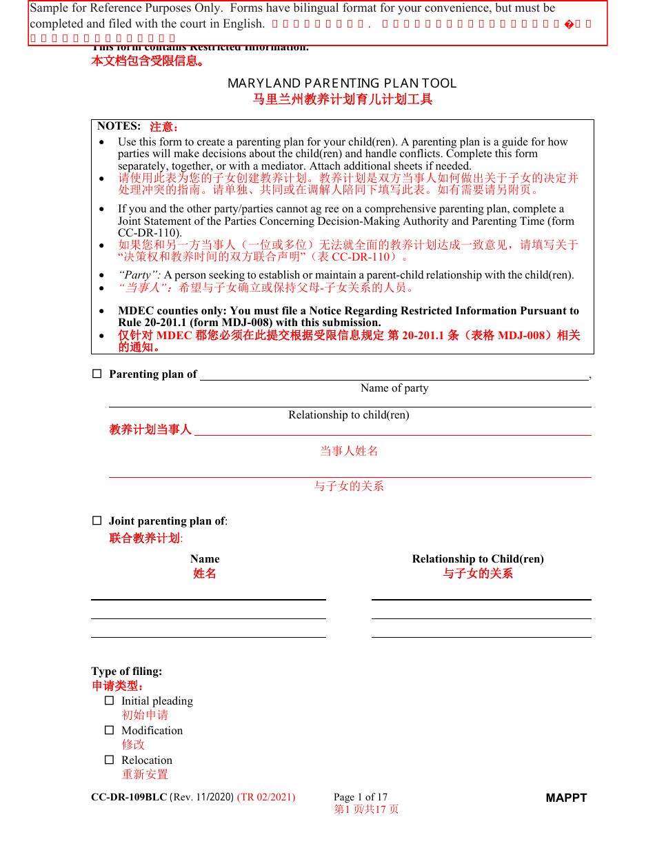Form CC-DR-109BLC Maryland Parenting Plan Tool - Maryland (English / Chinese), Page 1