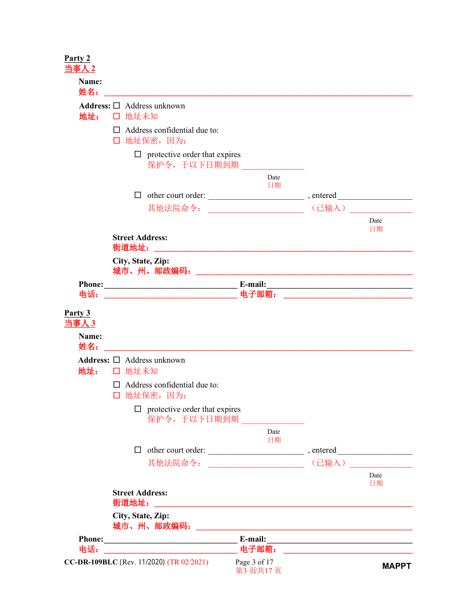 Form CC-DR-109BLC Maryland Parenting Plan Tool - Maryland (English / Chinese), Page 3