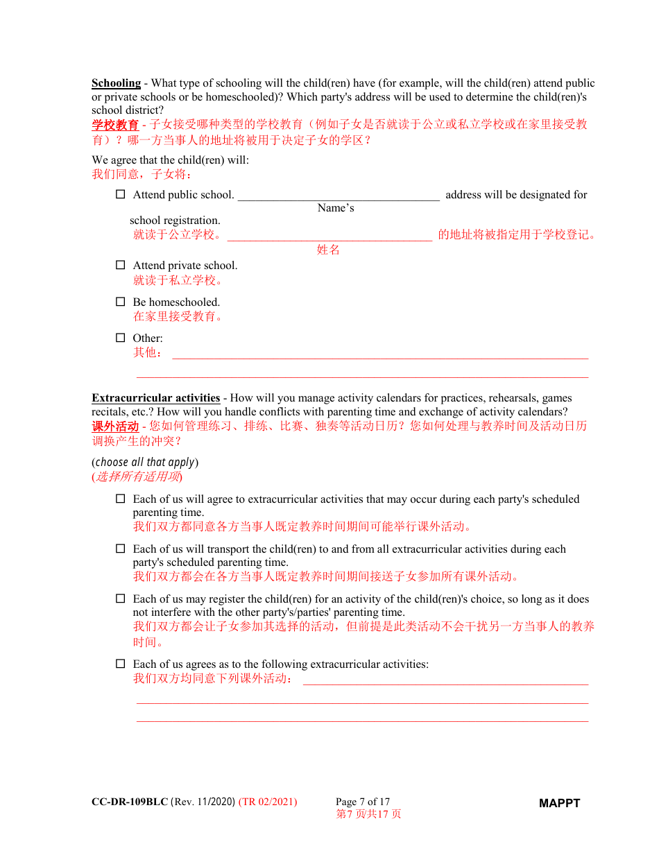 Form CC-DR-109BLC Maryland Parenting Plan Tool - Maryland (English / Chinese), Page 7