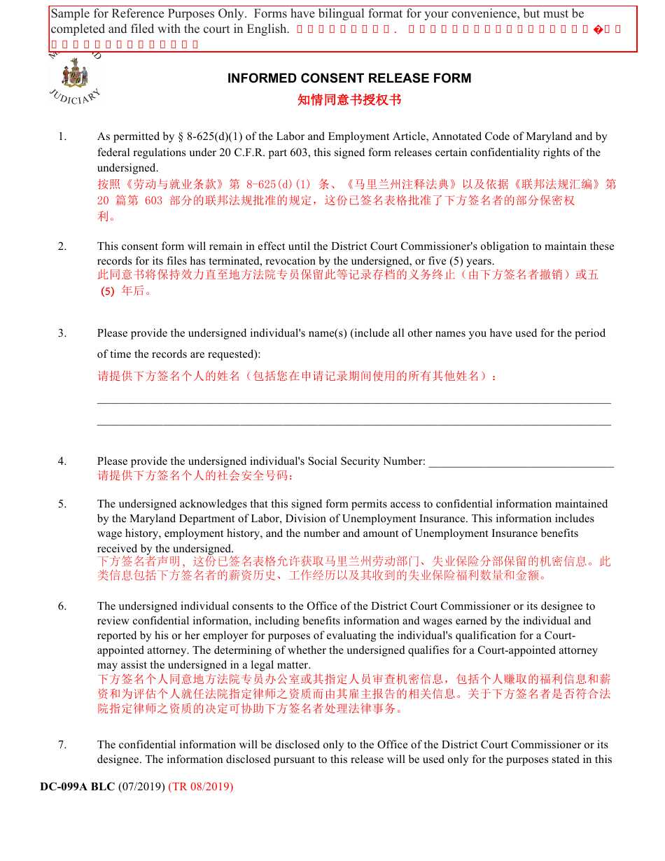 Form DC-099A BLC Informed Consent Release Form - Maryland (English / Chinese), Page 1