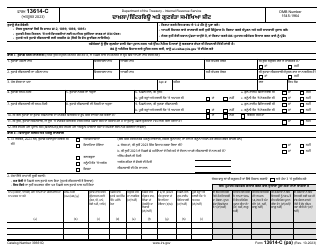 IRS Form 13614-C (PA) Intake/Interview and Quality Review Sheet (Punjabi)