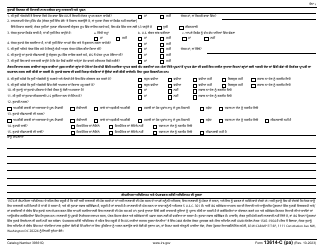 IRS Form 13614-C (PA) Intake/Interview and Quality Review Sheet (Punjabi), Page 3