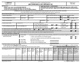 IRS Form 13614-C (BN) Intake/Interview and Quality Review Sheet (Bengali)