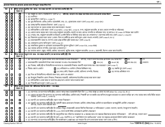 IRS Form 13614-C (BN) Intake/Interview and Quality Review Sheet (Bengali), Page 2