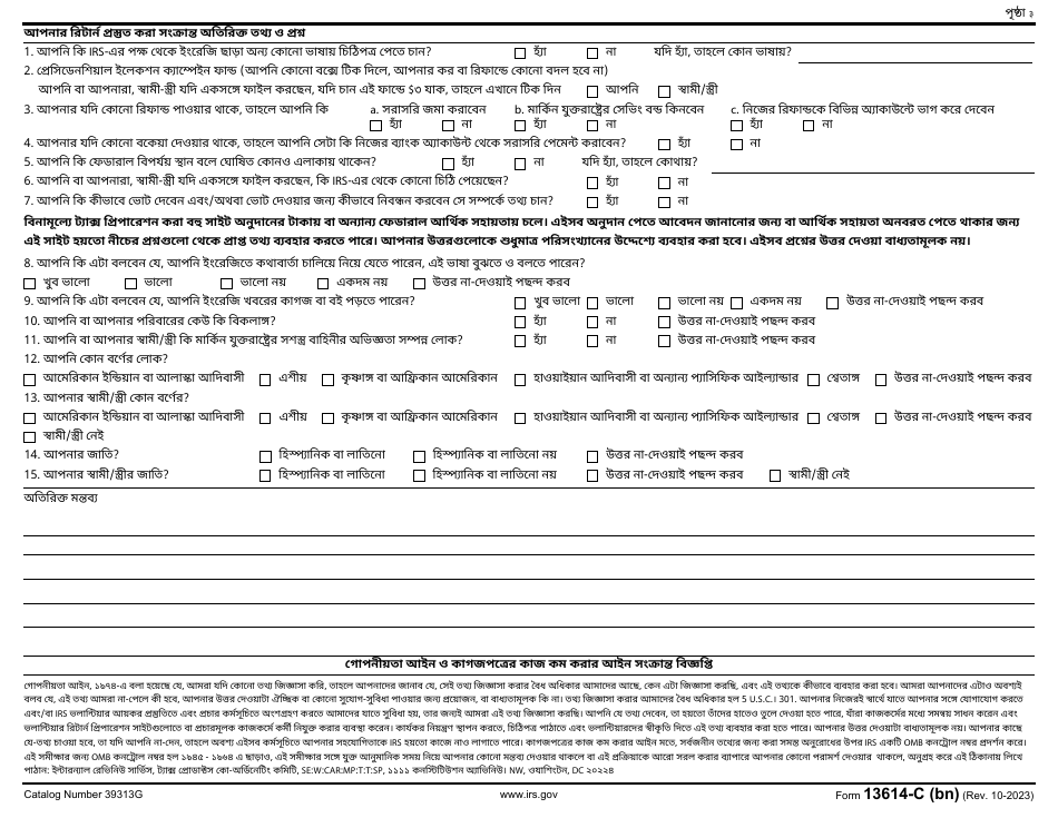 IRS Form 13614-C (BN) Intake / Interview and Quality Review Sheet (Bengali), Page 3