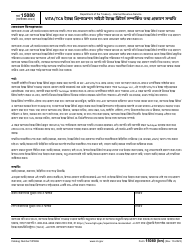IRS Form 13614-C (BN) Intake/Interview and Quality Review Sheet (Bengali), Page 4