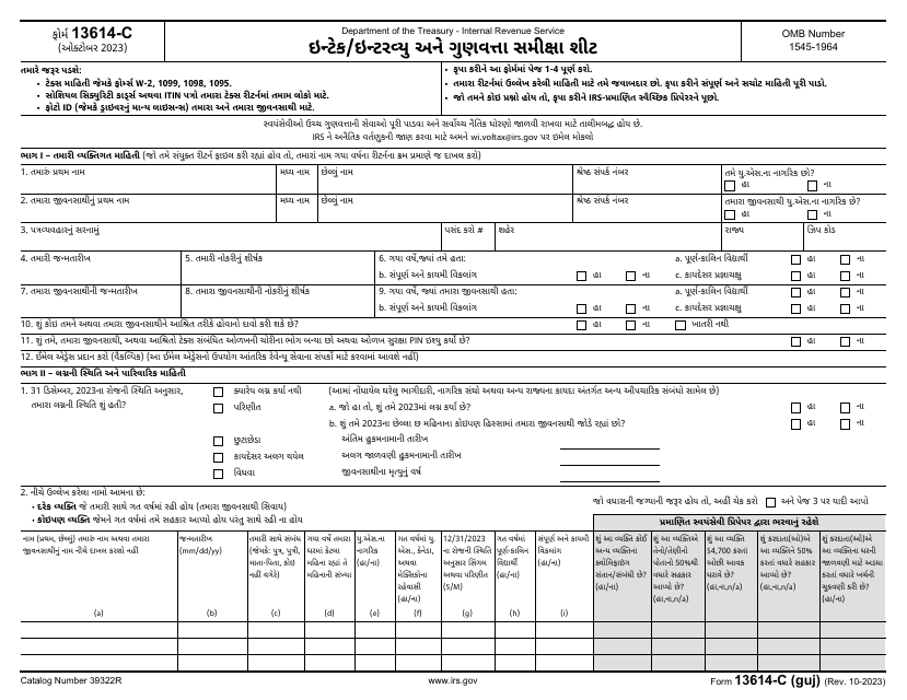 IRS Form 13614-C (GUJ)  Printable Pdf