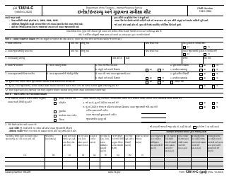 IRS Form 13614-C (GUJ) Intake/Interview and Quality Review Sheet (Gujarati)
