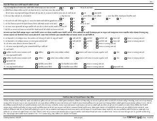 IRS Form 13614-C (GUJ) Intake/Interview and Quality Review Sheet (Gujarati), Page 3