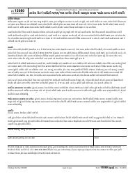 IRS Form 13614-C (GUJ) Intake/Interview and Quality Review Sheet (Gujarati), Page 4