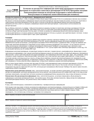 IRS Form 13614-C (RU) Intake/Interview and Quality Review Sheet (Russian), Page 4
