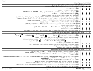 IRS Form 13614-C (AR) Intake/Interview and Quality Review Sheet (Arabic), Page 2
