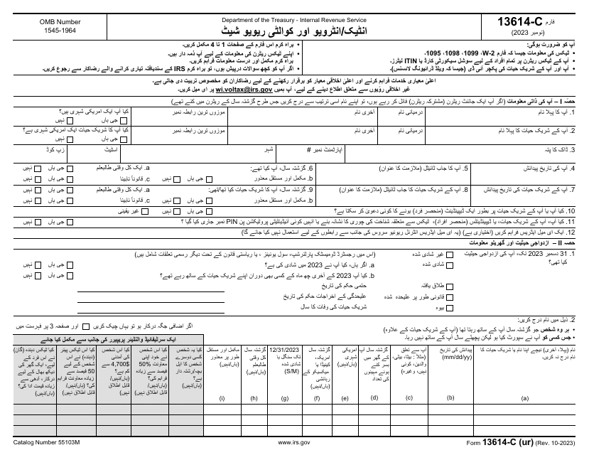 IRS Form 13614-C (UR) Intake/Interview and Quality Review Sheet (Urdu)