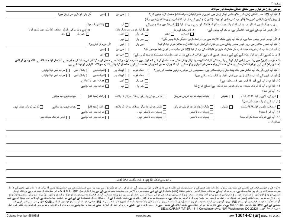 IRS Form 13614-C (UR) Intake / Interview and Quality Review Sheet (Urdu), Page 3