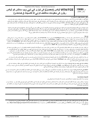 IRS Form 13614-C (UR) Intake/Interview and Quality Review Sheet (Urdu), Page 4