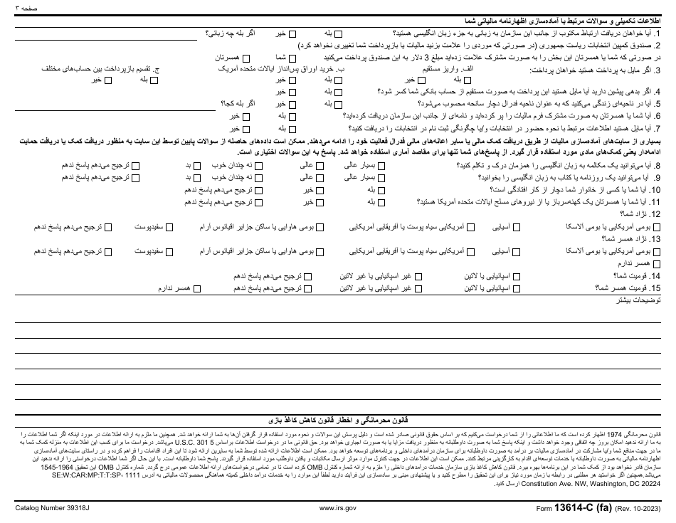 IRS Form 13614-C (FA) Intake / Interview and Quality Review Sheet (Farsi), Page 3