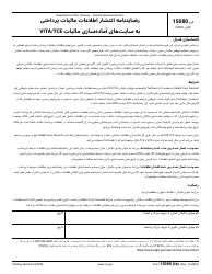 IRS Form 13614-C (FA) Intake/Interview and Quality Review Sheet (Farsi), Page 4