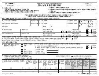 Document preview: IRS Form 13614-C (KO) Intake/Interview and Quality Review Sheet (Korean)