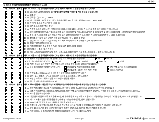 IRS Form 13614-C (KO) Intake/Interview and Quality Review Sheet (Korean), Page 2