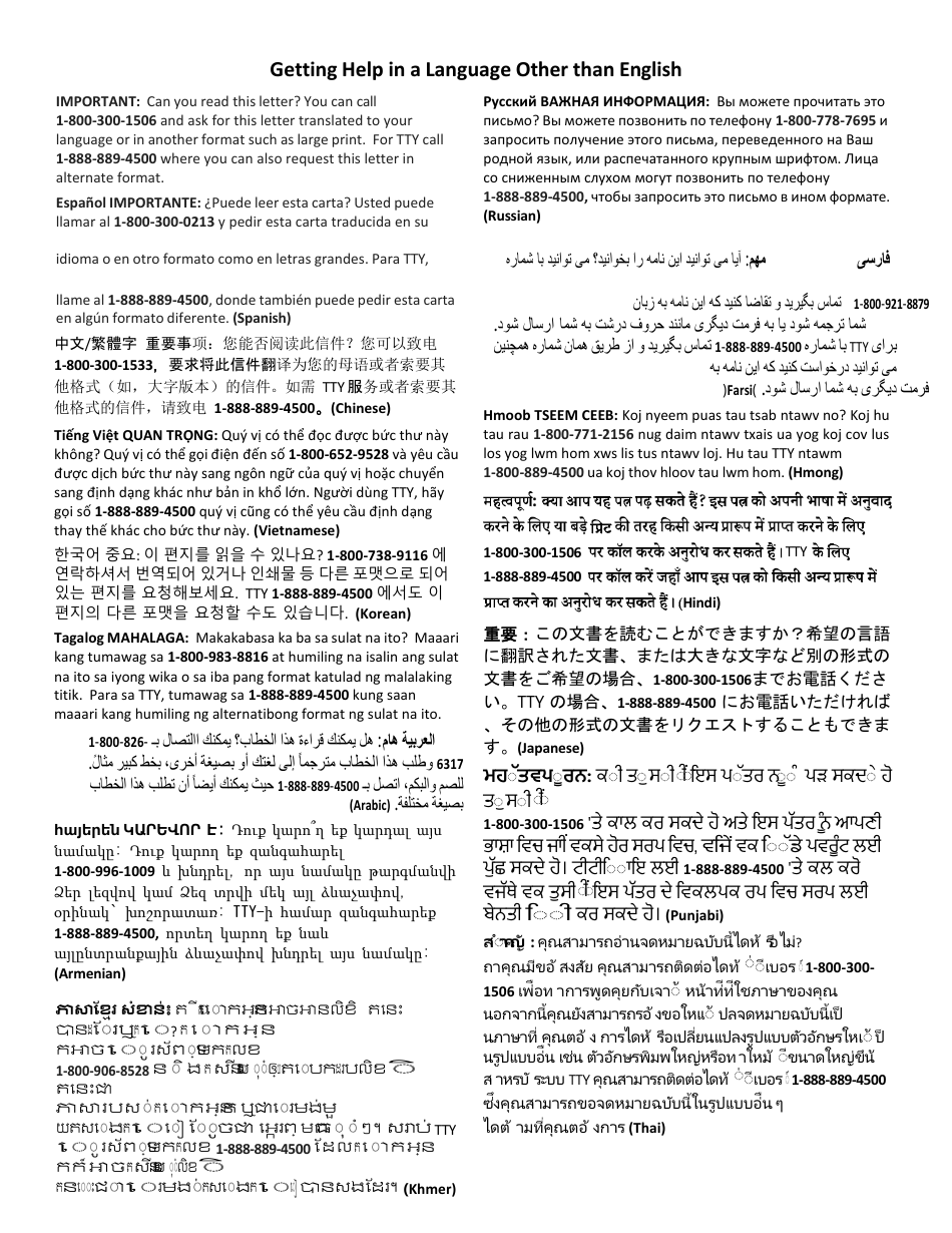 Request for a State Fair Hearing to Appeal a Covered California Eligibility Determination - California, Page 7
